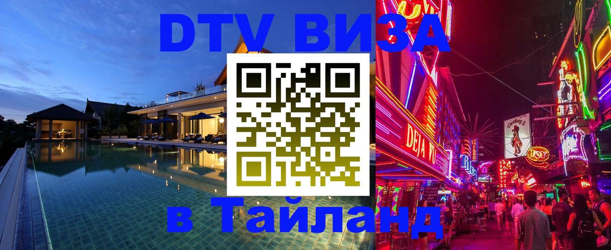 Цены на DTV визу в Таиланд — пакеты услуг, достаточно даже паспорта - Дублин 